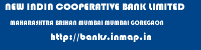 NEW INDIA COOPERATIVE BANK LIMITED  MAHARASHTRA BRIHAN MUMBAI MUMBAI GOREGAON  banks information 